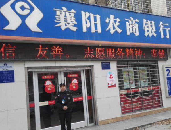 襄陽戎安保安公司 襄陽戎安保安公司