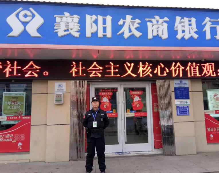 襄陽(yáng)戎安保安公司 襄陽(yáng)戎安保安公司